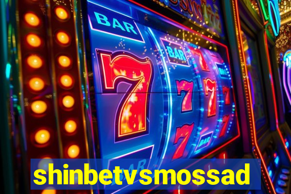 shinbetvsmossad